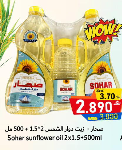 available at Al Qoot Hypermarket in Oman - Muscat