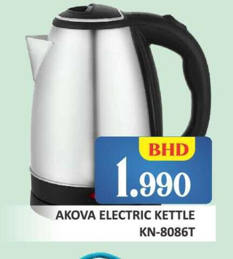 available at طلال ماركت in البحرين