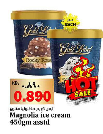 available at هايبر ماركت كابايان in الكويت - محافظة الأحمدي