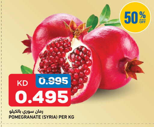 Pomegranate from Syria available at أونكوست in الكويت - مدينة الكويت