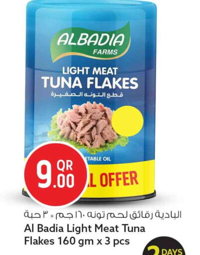 available at سفاري هايبر ماركت in قطر - أم صلال