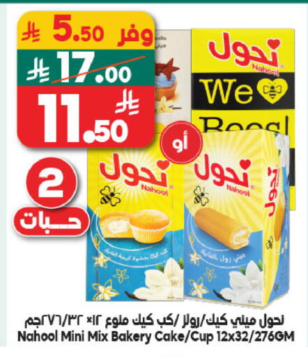 available at الدكان in مملكة العربية السعودية, السعودية, سعودية - ينبع