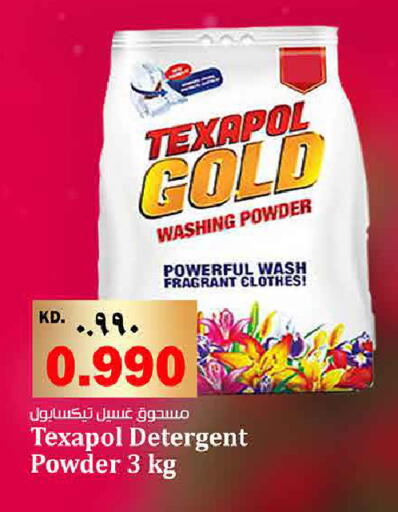 available at هايبر ماركت كابايان in الكويت - محافظة الأحمدي