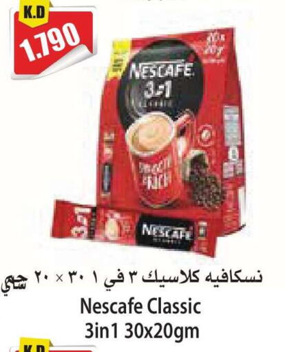 available at 4 سيف مارت in الكويت - مدينة الكويت