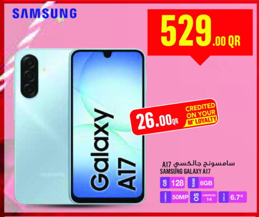 available at مونوبريكس in قطر - الشحانية