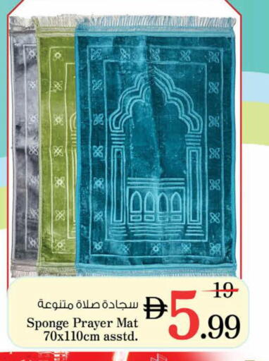 available at نستو هايبرماركت in الإمارات العربية المتحدة , الامارات - دبي