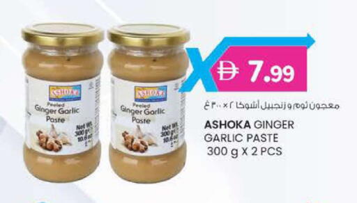 Ginger Garlic available at Safa Hyper in UAE - Al Ain