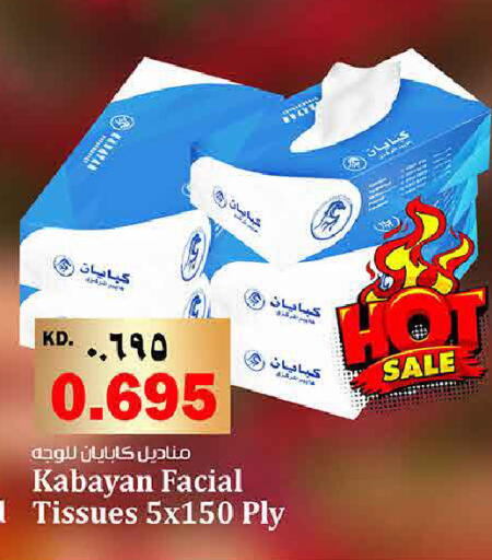 available at هايبر ماركت كابايان in الكويت - محافظة الأحمدي