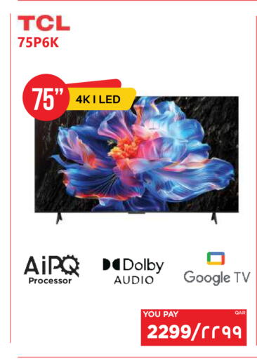 available at إماكس in قطر - الشمال