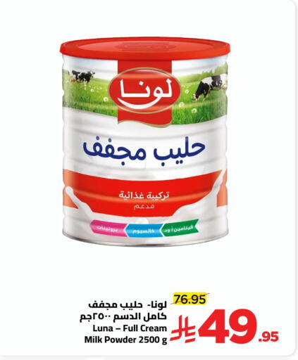 available at وهج مارت in مملكة العربية السعودية, السعودية, سعودية - جدة