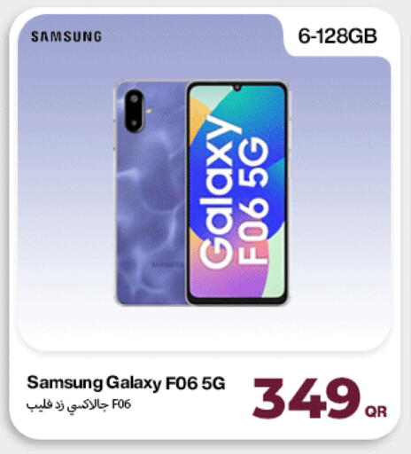 available at دوحة لينك in قطر - الشحانية