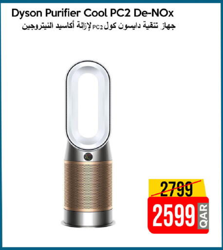 available at آي كونكت in قطر - الدوحة