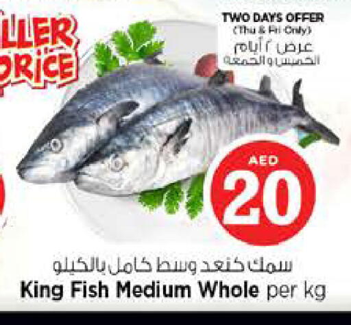 available at نستو هايبرماركت in الإمارات العربية المتحدة , الامارات - رَأْس ٱلْخَيْمَة