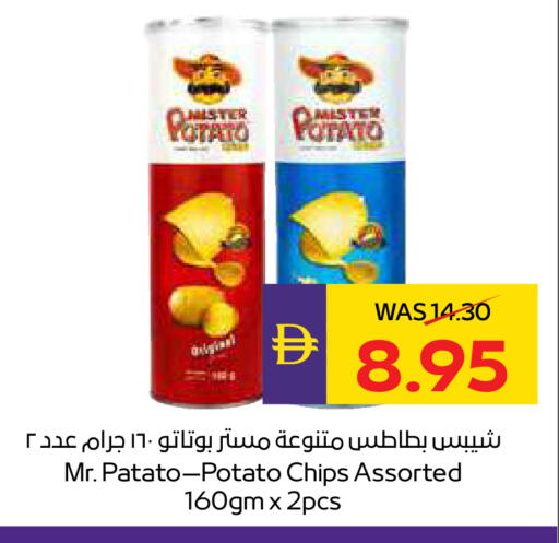 Potato available at أدكووب in الإمارات العربية المتحدة , الامارات - ٱلْعَيْن‎