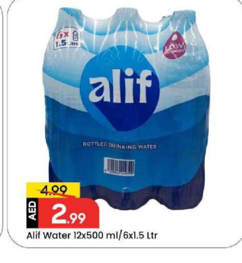 available at Mark & Save in UAE - Dubai