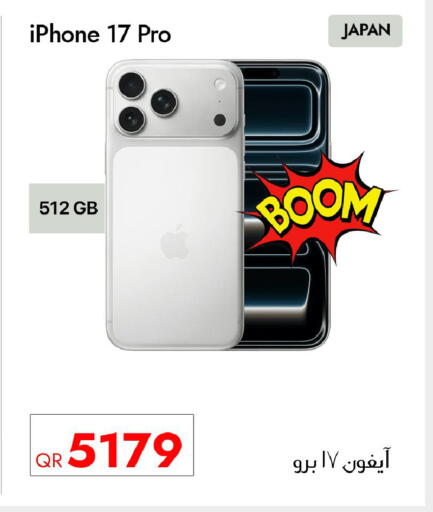 available at CELL PLANET PHONES in Qatar - Al Wakra