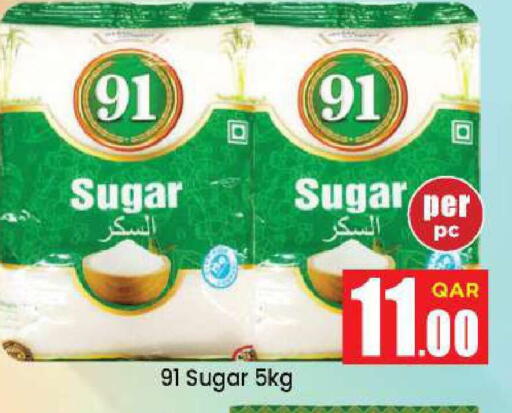 available at دوحة دي مارت in قطر - الدوحة