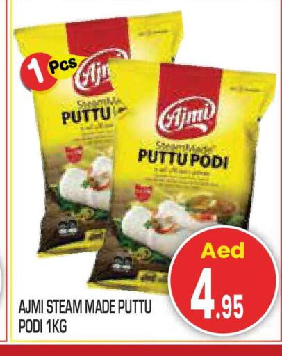 available at سنابل بني ياس in الإمارات العربية المتحدة , الامارات - أبو ظبي