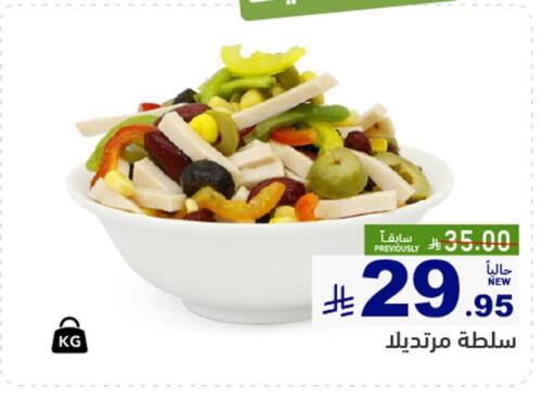 available at Aswaq Ramez in KSA, Saudi Arabia, Saudi - Riyadh