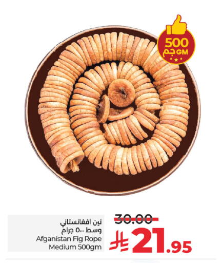 Fig available at LULU Hypermarket in KSA, Saudi Arabia, Saudi - Dammam