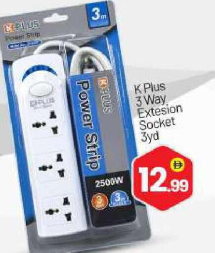 available at بيج مارت in الإمارات العربية المتحدة , الامارات - أبو ظبي