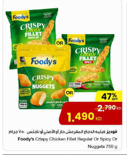 available at The Sultan Center in Kuwait - Jahra Governorate