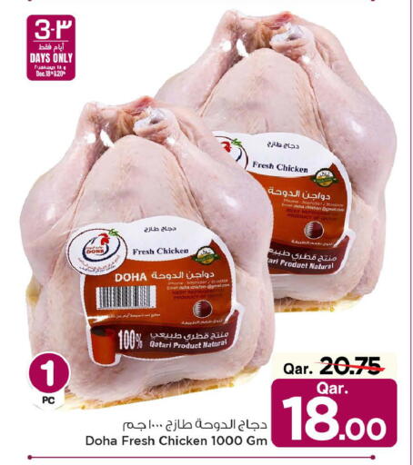 available at مارك & سيف in قطر - أم صلال