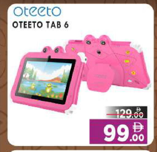 available at بيج مارت in الإمارات العربية المتحدة , الامارات - أبو ظبي