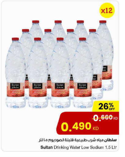 available at The Sultan Center in Kuwait - Ahmadi Governorate