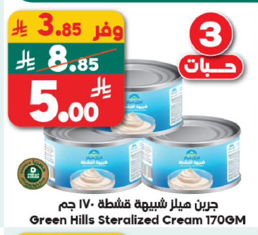 available at Dukan in KSA, Saudi Arabia, Saudi - Medina