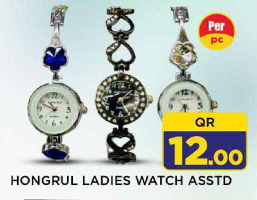 available at شوب اند سمايل هايبرماركت in قطر - الوكرة