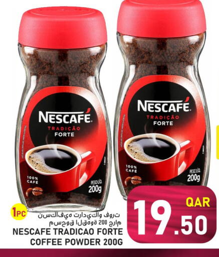 available at باشن هايبر ماركت in قطر - الشحانية