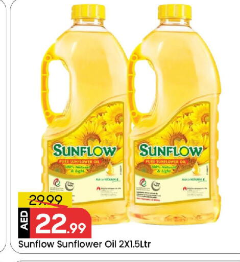 available at Mark & Save in UAE - Sharjah / Ajman