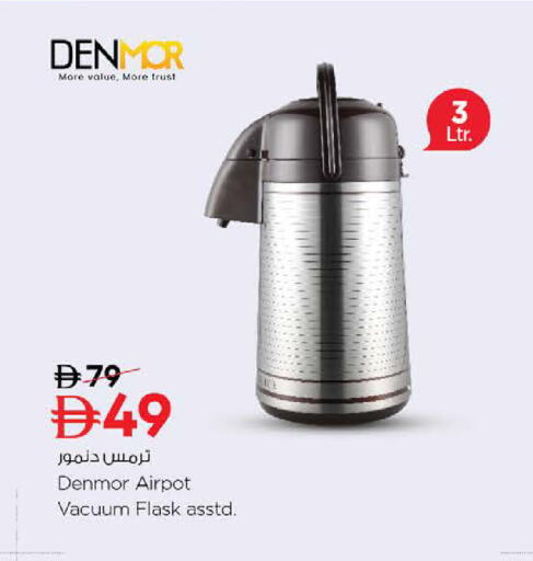 available at نستو هايبرماركت in الإمارات العربية المتحدة , الامارات - رَأْس ٱلْخَيْمَة