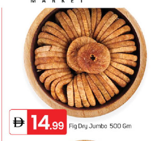 Fig available at TALAL MARKET in UAE - Fujairah