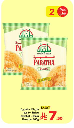 available at وهج مارت in مملكة العربية السعودية, السعودية, سعودية - جدة