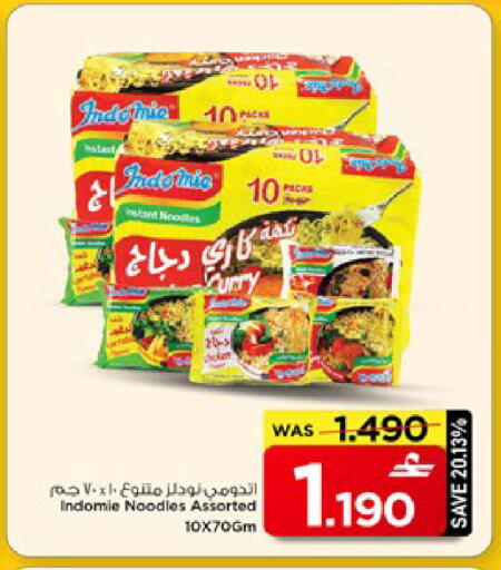 available at MARK & SAVE in Oman - Muscat