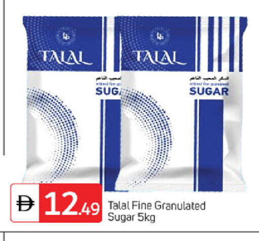 available at سوق طلال in الإمارات العربية المتحدة , الامارات - الشارقة / عجمان