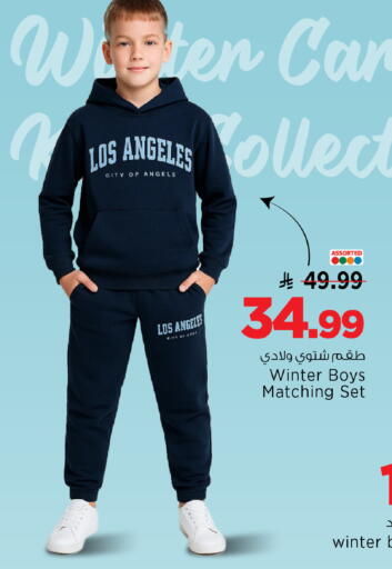 available at مارك & سيف in مملكة العربية السعودية, السعودية, سعودية - الرياض