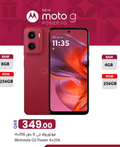 available at دانا ماركت in قطر - الشحانية