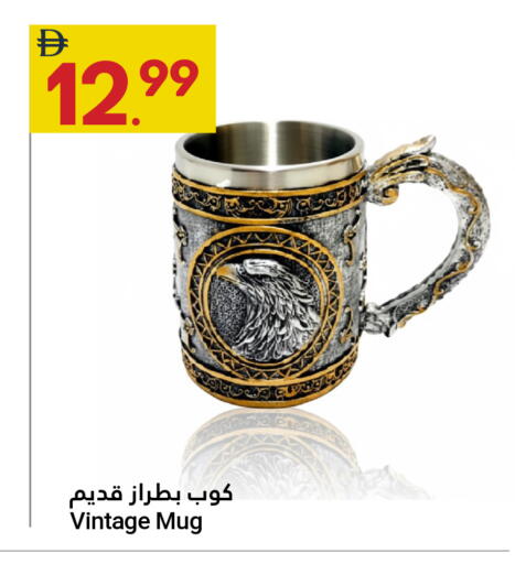 available at جراند الإمارات للتسوق in الإمارات العربية المتحدة , الامارات - أبو ظبي