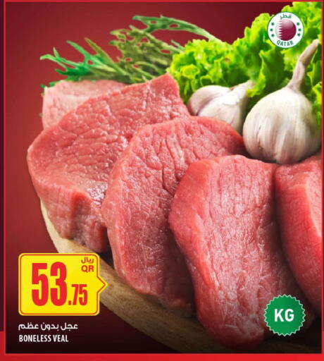 available at شركة الميرة للمواد الاستهلاكية in قطر - الوكرة