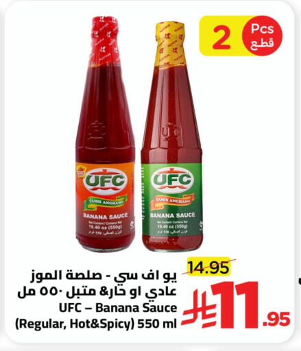 Banana available at Wahj Mart in KSA, Saudi Arabia, Saudi - Jeddah