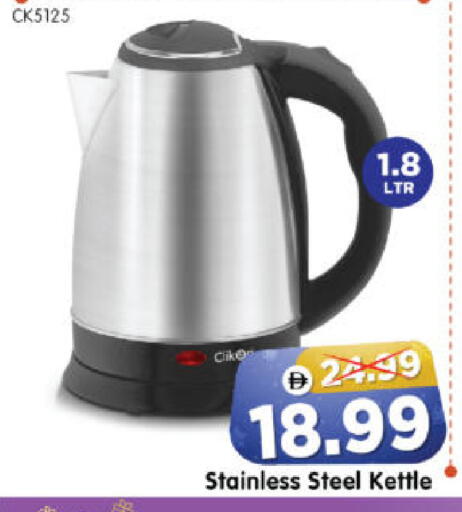 available at هايبر ماركت المدينة in الإمارات العربية المتحدة , الامارات - أبو ظبي