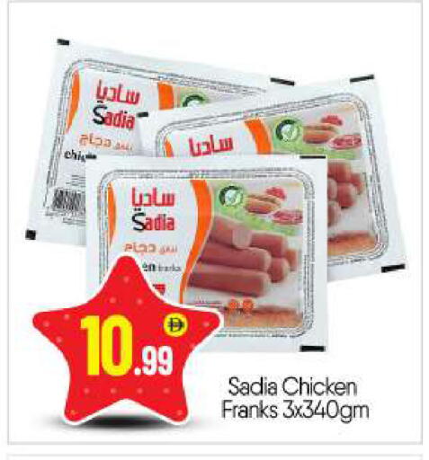 available at بيج مارت in الإمارات العربية المتحدة , الامارات - أبو ظبي