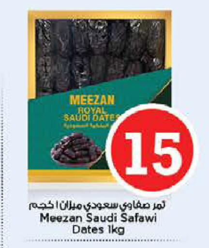 available at نستو هايبرماركت in الإمارات العربية المتحدة , الامارات - رَأْس ٱلْخَيْمَة