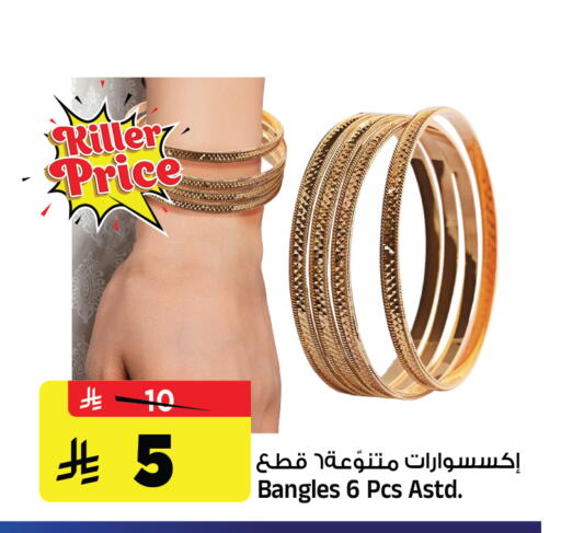 available at المدينة هايبرماركت in مملكة العربية السعودية, السعودية, سعودية - الرياض