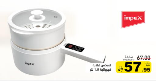 available at Aswaq Ramez in KSA, Saudi Arabia, Saudi - Dammam