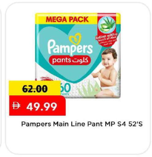 available at Mark & Save in UAE - Dubai