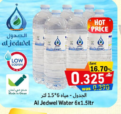 available at Al Muzn Shopping Center in Oman - Muscat